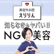 「リフトアップするファンデ?そんなのあるわけない!」医師が警告する【買ってはいけないコスメ】
