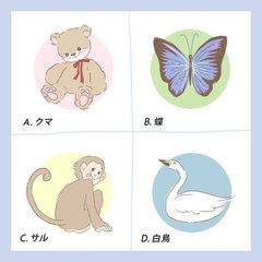 【心理テスト】LINEのアイコンでわかる♡好きになる男子の傾向