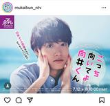 【ドラマ・こっち向いてよ向井くん第1話】「女の子なんて人格はないの」坂井戸洸稀（波留）の言葉に、”恋愛の難しさ”が宿っていた…