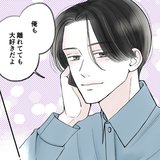 「遠距離恋愛中の彼の家に女が!?」純愛かと思っていた恋の意外な結末