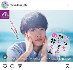 【ドラマ・こっち向いてよ向井くん第1話】「女の子なんて人格はないの」坂井戸洸稀（波留）の言葉に、”恋愛の難しさ”が宿っていた…