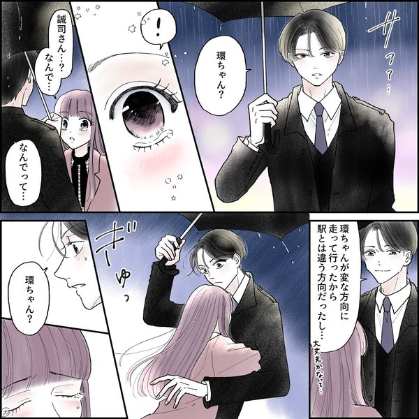 きゅんするだけじゃ付き合えない！（1/4）