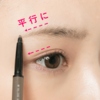 眉の角度はまぶたと平行!