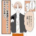 私がビッチになったワケ。#02(2/6)