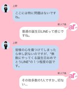 ”誕生日おめでとう”を解説！