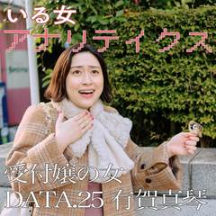 丸山礼、道端にいるスズメを救う⁉　地元のショッピングモールでアナウンスをする22歳受付嬢になりきり【丸山礼のいる女アナリティクス】