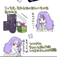 クリスマスまであと1か月、やらなきゃいけないこと9つもあるの！？【占いちゃんは決めきれない！vol.12】
