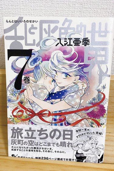 道枝駿佑 目黒蓮でドラマ化された話題作も Ar編集部員が激推しする Loveなマンガ ５選 Arweb アールウェブ