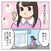 なぜ私は痩せないのだろう『ちょっと今からアカ抜けます。』Vol.4（2/10）