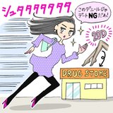 「このデニールじゃ、デートNGだわ！」大人の色気を放つモテ女の行動を観察した結果