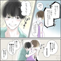 きゅんするだけじゃ付き合えない！ | arweb（アールウェブ）