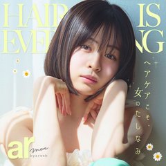 ヘアケア強化月間！美髪さえあれば垢抜け度もアップ♡みんなの推しケアまとめ