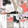 きゅんするだけじゃ付き合えない!(2/4)