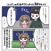 【激しく同意】カレと一緒に居たくても帰ります。お泊まりデートを断る女子の本音