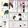 きゅんするだけじゃ付き合えない！（1/4）