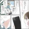 きゅんするだけじゃ付き合えない！（3/4）