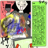 「君がそんなに愚かだとは思わなかった…」告白を断ったら長文ラインと謎の動画が！アート系男子の狂気に震えた話。