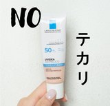 この名品下地＋1テクで！プロがテレビ収録でもやっているテカリ防止術、教えます♡【NMB48梅山恋和】