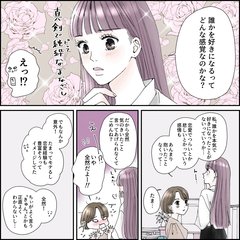 きゅんするだけじゃ付き合えない Ar アール Web