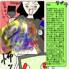 「君がそんなに愚かだとは思わなかった…」告白を断ったら長文ラインと謎の動画が！アート系男子の狂気に震えた話。