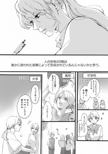 付き合ってないのに いいのかな アラサー処女はどうする 漫画 ショジョ恋2巻発売 Ar アール Web