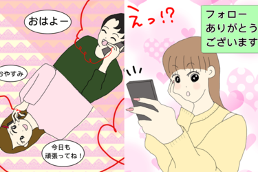 コロナ禍でも彼氏できる きっかけは1通のdmでした 自粛期間中に付き合ったカップルの出会い方を調査してみた Arweb アールウェブ コロナ禍でも彼氏できる きっかけは1通のdmでした 自粛期間中に付き合ったカップルの出会い方を調査してみた Arweb アールウェブ
