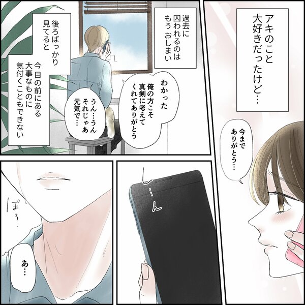 きゅんするだけじゃ付き合えない！（3/4）