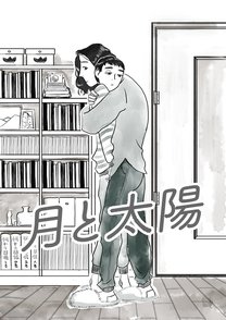 妊活スタート!でも思うように妊娠しない時、パートナーとどう向き合う?どうやって産婦人科に誘う?/「月と太陽」前編