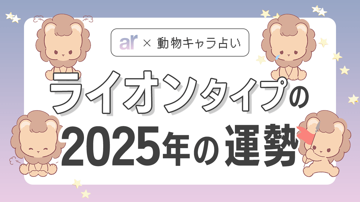 感情 的 な ライオン