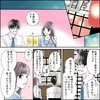 きゅんするだけじゃ付き合えない!(1/4)