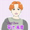 Sexy Zone菊池風磨の似顔絵