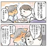 酔って先輩にモテ自慢!?「流石にキツイよ...」モンスター新入社員にどう対応する？