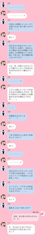 一見問題なさそうに見える2人の関係性だけど・・・？