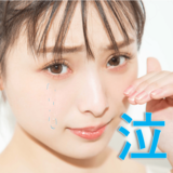 汗も湿度も涙も無敵！4つのコツで絶対崩れないアイメイクが完成♡【NMB48梅山恋和】