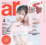 【ar4月号】指原莉乃、1年ぶりのar表紙撮影で大緊張!?SNSでも話題の”美腹筋”を作ったものって?さっしーの美の秘訣を深堀り♡