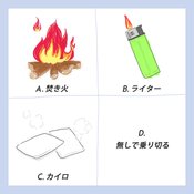 【恋愛心理テスト】あなたの隠れた性欲を診断! これを選んだらモンスター級かも…