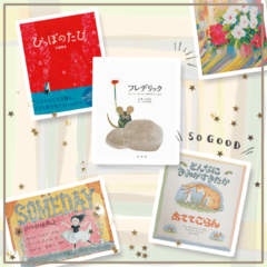 テレビやSNSに疲れたら…  【今だからこそ読みたい】ココロが癒されるオトナのための絵本５選