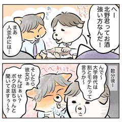 酔って先輩にモテ自慢!?「流石にキツイよ...」モンスター新入社員にどう対応する？