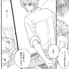 （vol.8）自分のことをわかってくれるのは…【完パコLOVE・あいかわももこ】