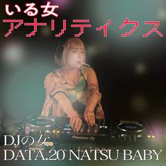 丸山礼、えっちみ強め♥なDJ女子に変身！「彼氏？3人いる！みんな好き～～～～～～～！！！！！」