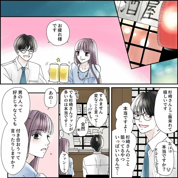 きゅんするだけじゃ付き合えない!(1/4)