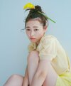 福原遥。ar9月号より