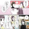 きゅんするだけじゃ付き合えない！（1/4）