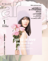ar1月号