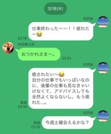 彼氏からのメッセージが遅い本当の理由