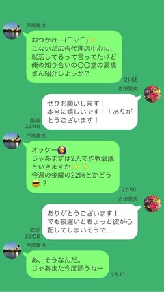 就職活動中の人は要注意！　就活相談のるのる男を信用してはいけないワケ