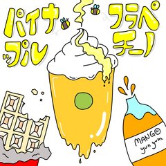 元スタバ店員だからこそ知っている【幻のパイナップルフラペチーノ】って？　いつでも頼めるカスタムレシピ３選