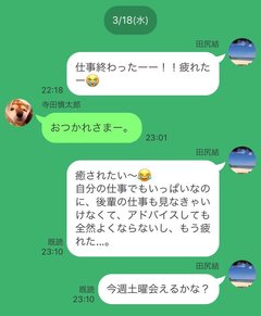 彼氏からのメッセージが遅い本当の理由