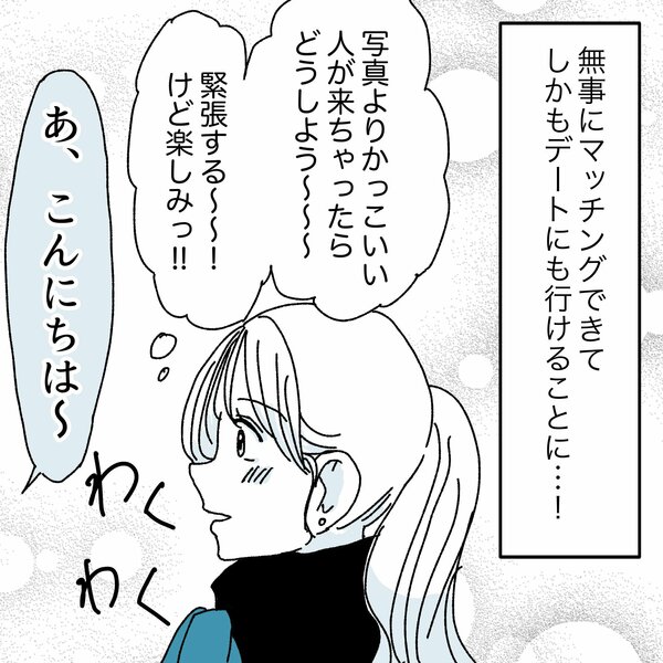 03. 高鳴る鼓動…♡