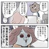 OLうさこはおうちに帰りたい #8 (4/4)